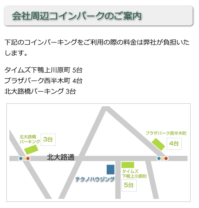 テクノハウジング｜会社案内2