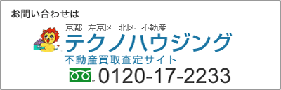 査定依頼・お問い合わせ